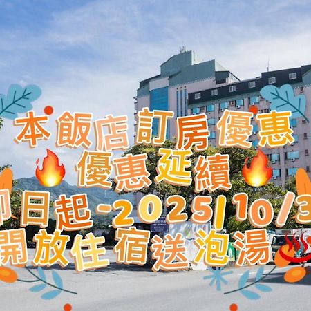 Kenting Maldives Hotspring Hotel Kota Tua Kota Tua Hengchun Bagian luar foto
